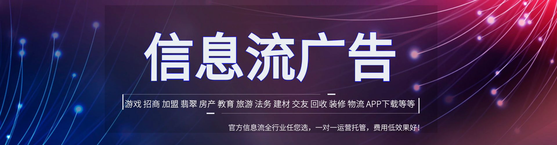 阿勒泰信息流托管